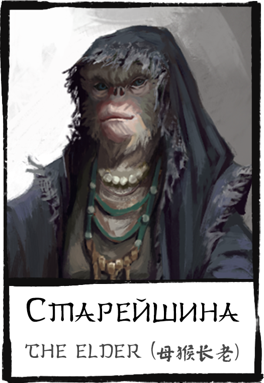 Characters,-the-elder,-старейшина