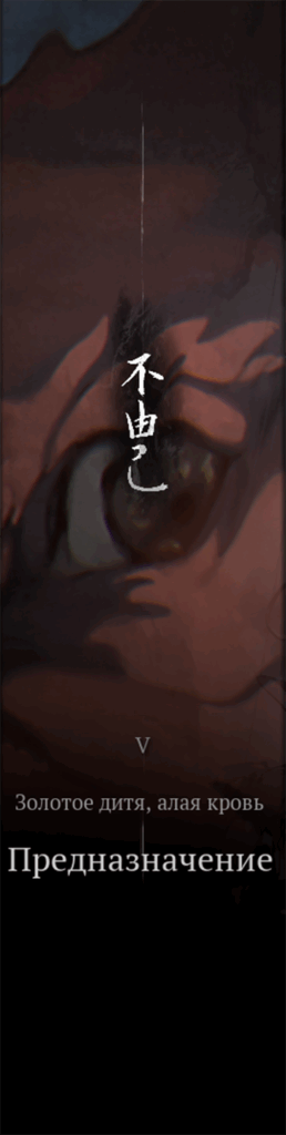 chapter-5, глава 5