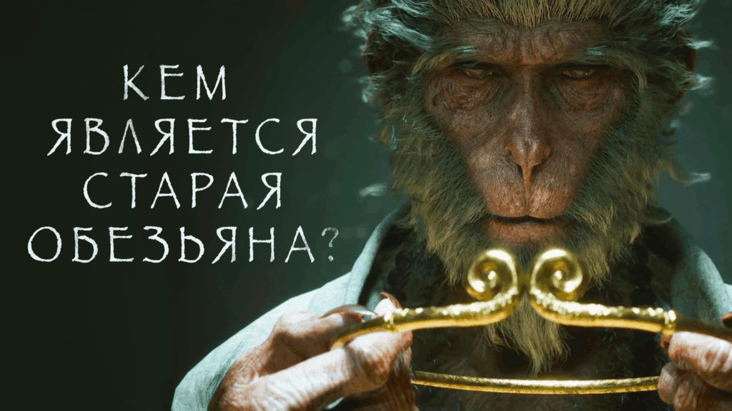 Black Myth Wukong, thumbnail, превью