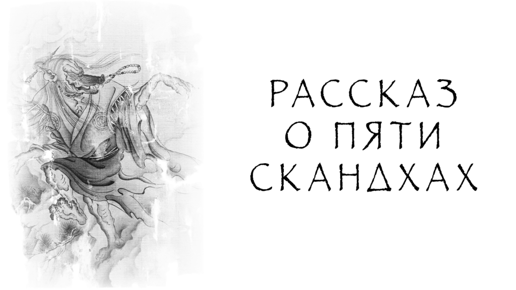 Black-Myth-Wukong,-skandha-thumbnail,-скандха-превью