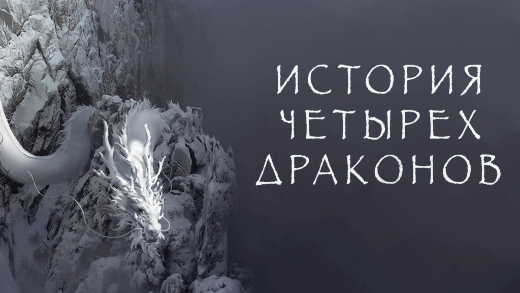 Black-Myth-Wukong,-thumbnail-dragons,-превью-драконов