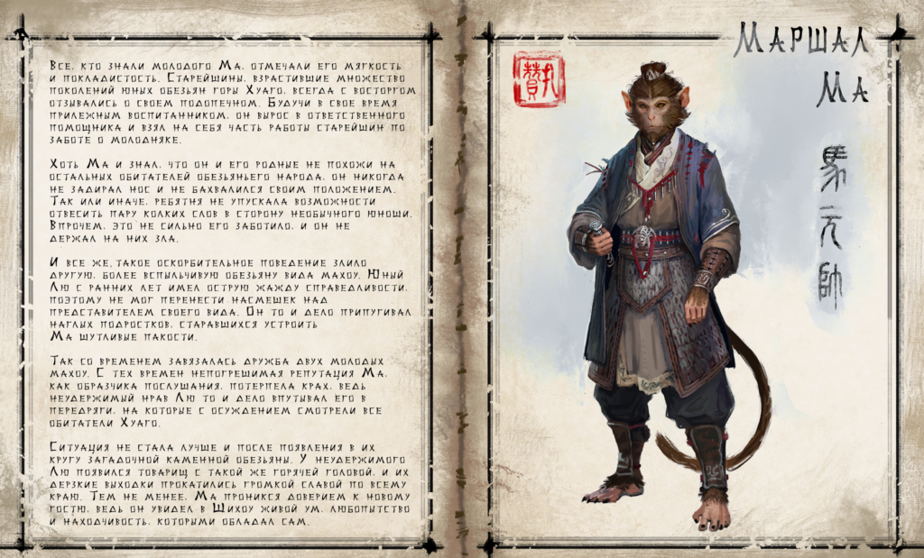 Генерал Ma-description