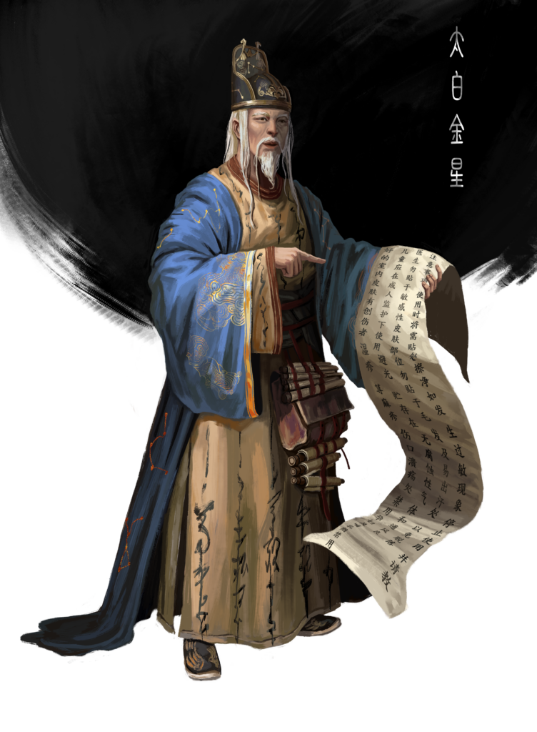 Characters, Taibai-Jinxing, Дух Вечерней звезды