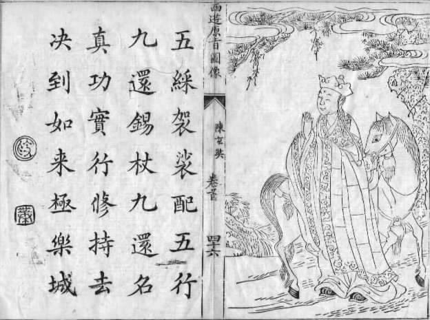 Xyj-tangseng